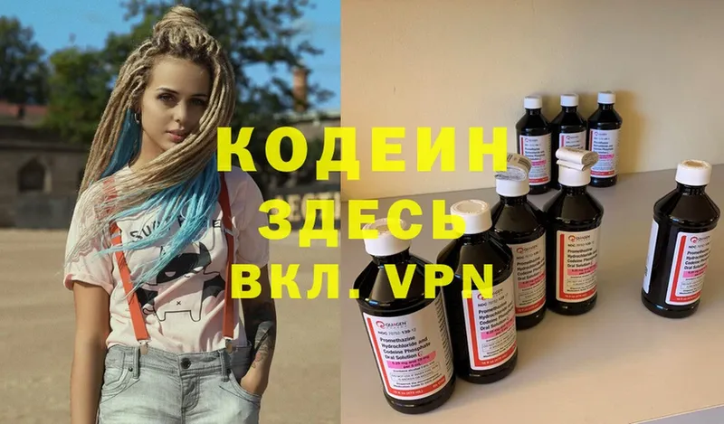 наркошоп  Северская  Кодеин Purple Drank 