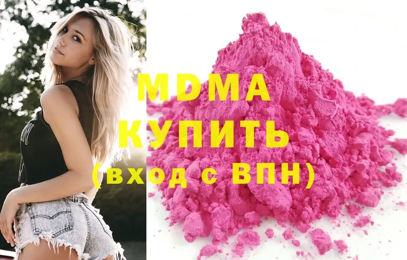 где купить наркоту  Северская  MDMA молли 