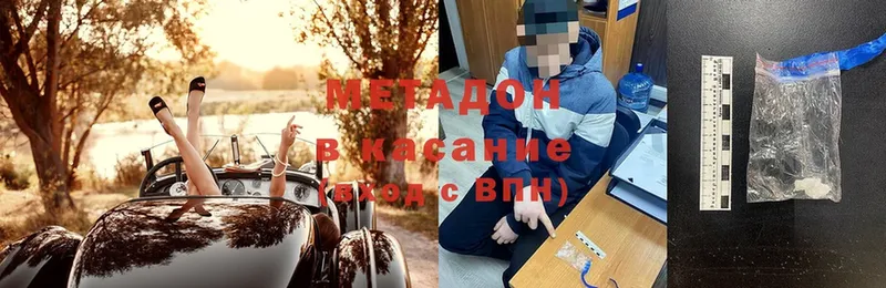 МЕТАДОН белоснежный  что такое   Северская 